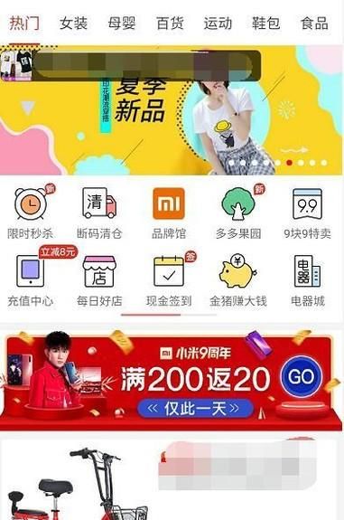 拼多多怎么撤銷退款申請？