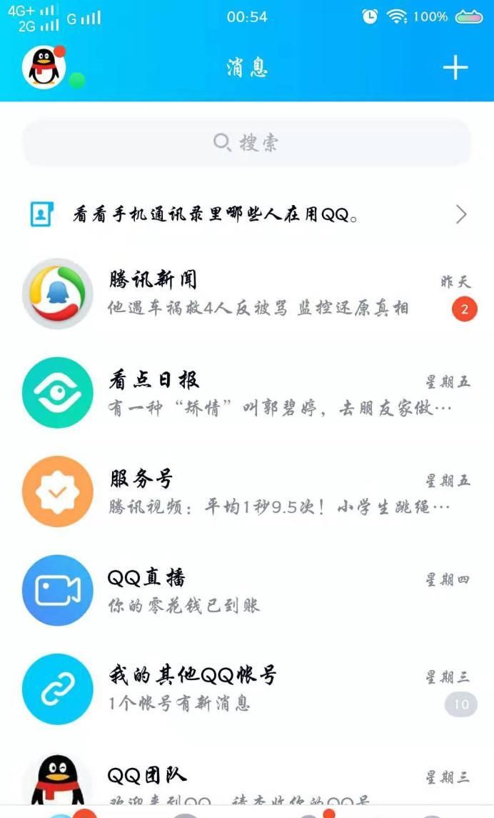 手機(jī)QQ怎么創(chuàng)建QQ群啊