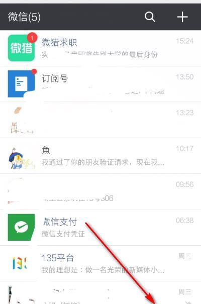微信收款二維碼怎么制作？