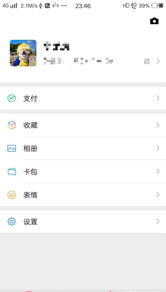 微信群頭像怎么設(shè)置