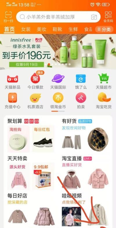 手機淘寶如何取消退款？
