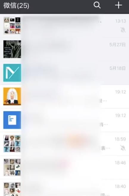 微信朋友圈如何設置只看最近3天？