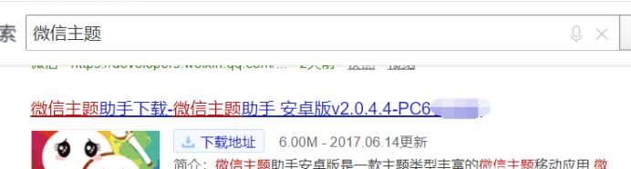 安卓手機在不root情況下如何使用微信主題？