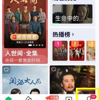 愛(ài)奇藝極速版如何清除系統(tǒng)緩存
