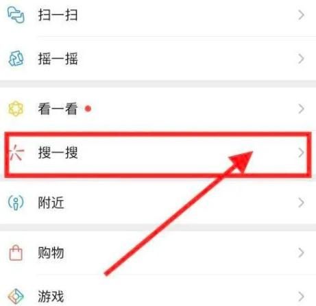微信如何查看微信指數(shù)