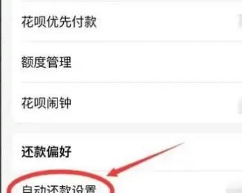 支付寶怎樣設置自動還款