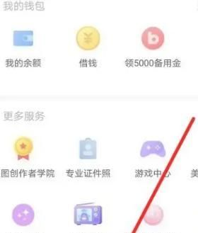 美圖秀秀相機怎么開啟網(wǎng)格線