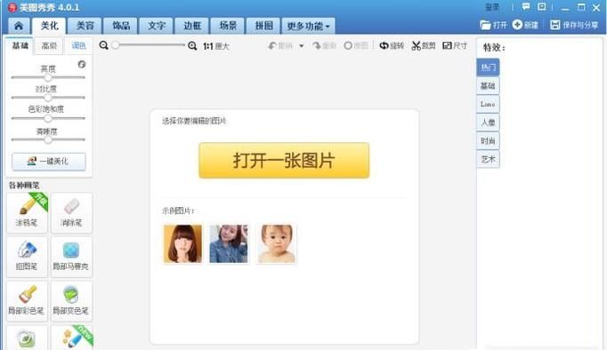 怎樣將一張圖片切割?美圖秀秀九格切圖怎么用?
