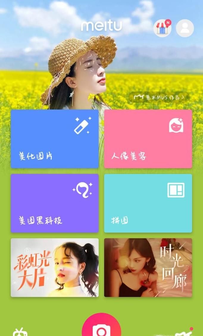如何用美圖秀秀來(lái)做九宮格？九宮格圖如何制作？