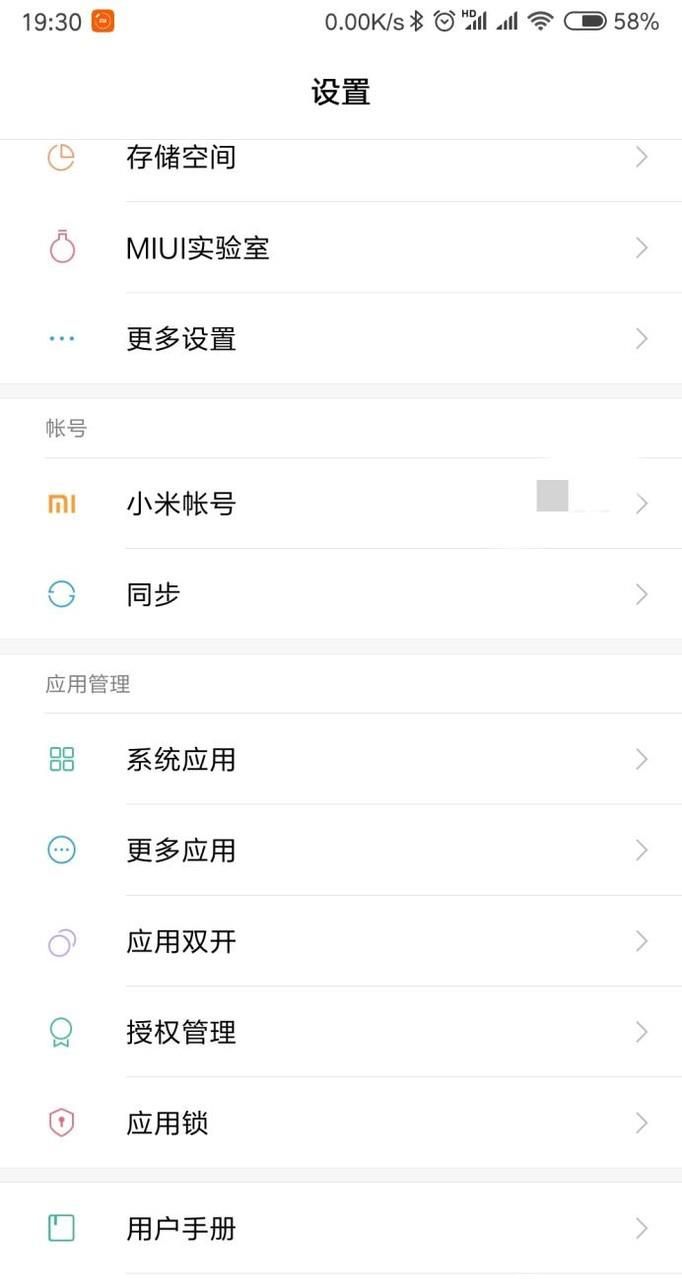 微信發(fā)不出語音消息是什么原因？怎么解決？