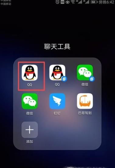 新版手機(jī)qq怎么換字體